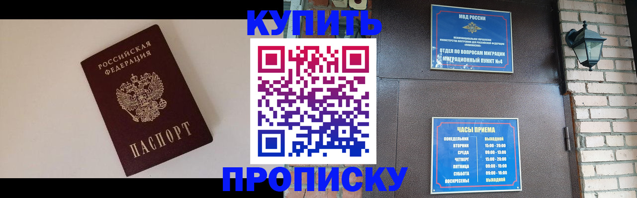 найти адрес прописки в Братске