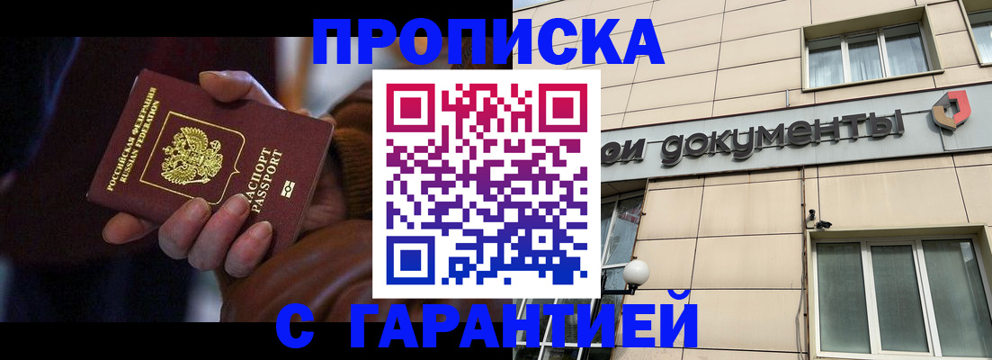 миграционный учет в Братске